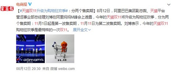 一個(gè)狂歡節(jié)·兩次爆發(fā) 天貓雙11的“蛻變”與農(nóng)產(chǎn)品零售的新思考