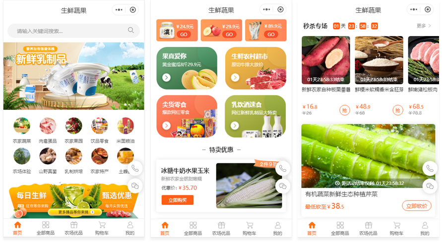 從田間到指尖 一場(chǎng)農(nóng)特產(chǎn)品微信小程序的革命